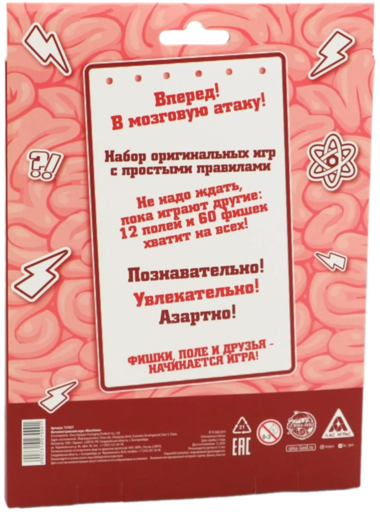 Настольная игра - Мозгалом