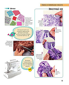 Bright Patchwork Book. Learning Patchwork Sewing. 25 Projects for Beginners