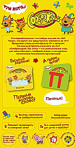 Board Game - Think-O-Matic. Three Cats