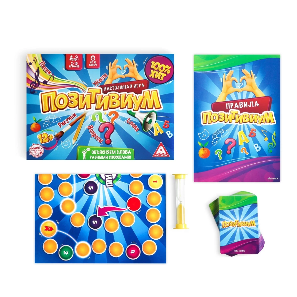 Настольная игра - Позитивиум