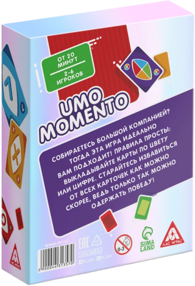 Board Game - UMO momento
