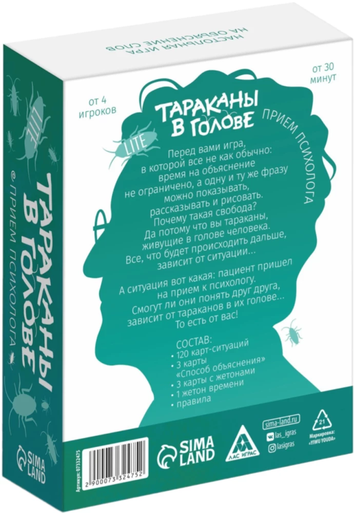 Настольная игра - Тараканы в голове. Прием психолога