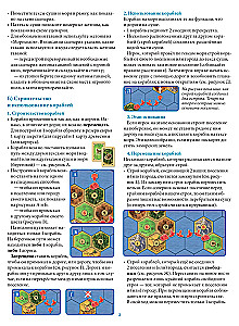 Настольная игра - Catan. Мореходы (дополнение)