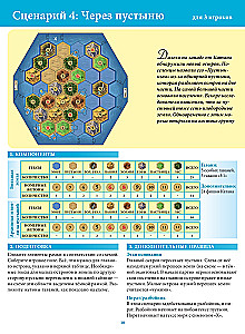 Настольная игра - Catan. Мореходы (дополнение)