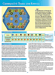Настольная игра - Catan. Мореходы (дополнение)