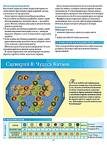 Настольная игра - Catan. Мореходы (дополнение)