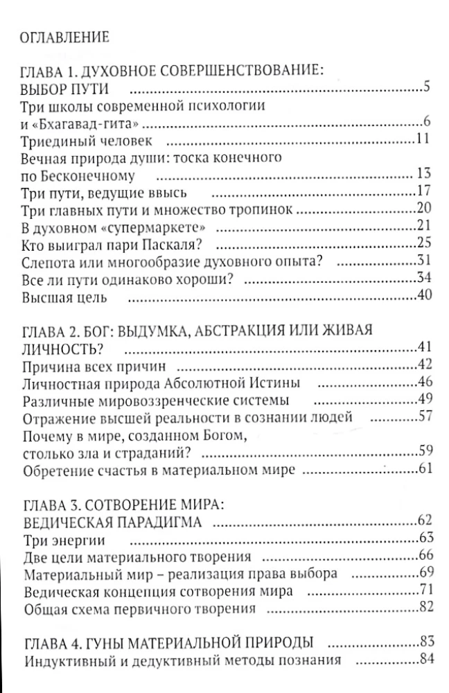 Параллели