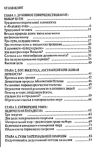 Параллели
