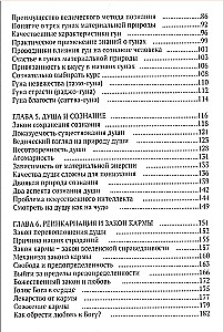 Параллели