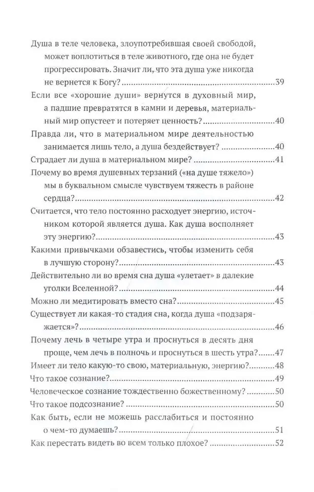 Путь вед