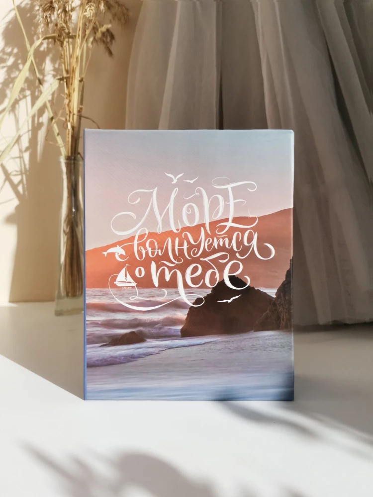 Album zdjęciowy na 100 zdjęć - Elegancki krajobraz. Morze fal (10x15)