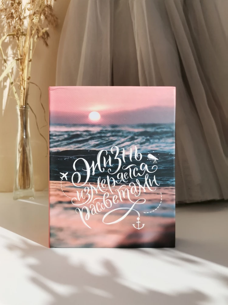 Album na zdjęcia 100 zdjęć - Elegancki krajobraz. Życie (10x15)