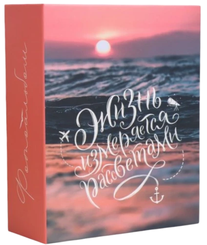 Album na zdjęcia 100 zdjęć - Elegancki krajobraz. Życie (10x15)
