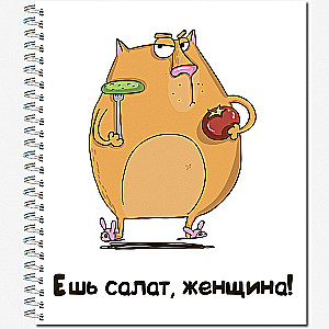 Notatnik - Kot Krendel