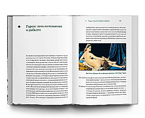 Стамбул. Тайны, истории и легенды