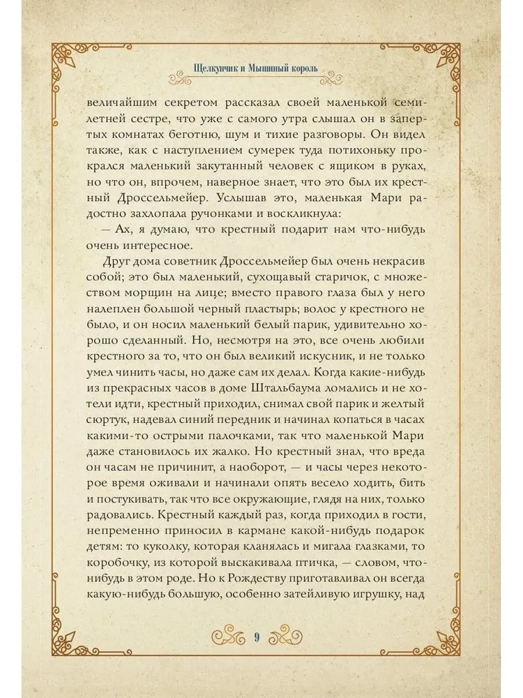 Kalėdų stebuklas. Septynios geriausios istorijos apie Kalėdas senoviniuose atvirukuose