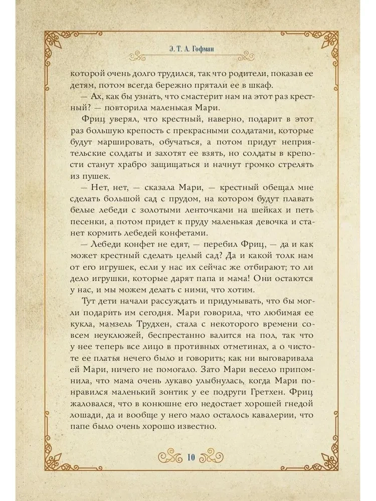 Kalėdų stebuklas. Septynios geriausios istorijos apie Kalėdas senoviniuose atvirukuose