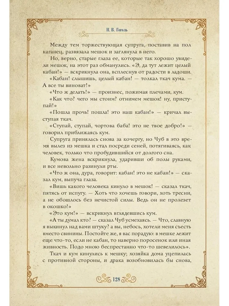 Kalėdų stebuklas. Septynios geriausios istorijos apie Kalėdas senoviniuose atvirukuose
