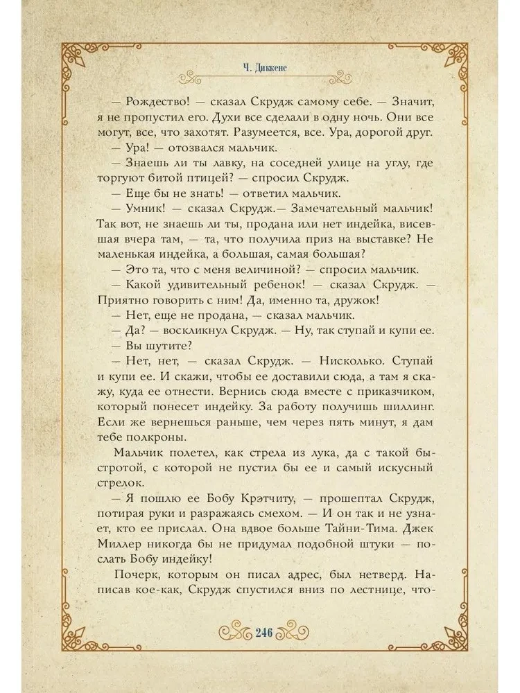 Kalėdų stebuklas. Septynios geriausios istorijos apie Kalėdas senoviniuose atvirukuose
