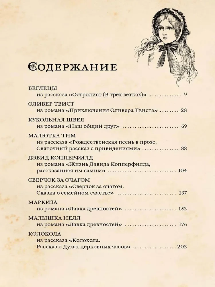 Stories for Children