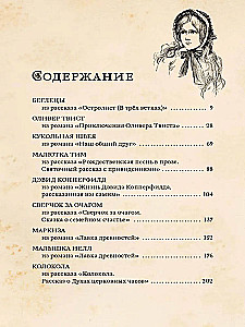 Stories for Children