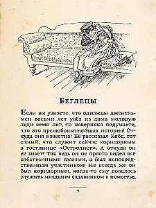 Stories for Children
