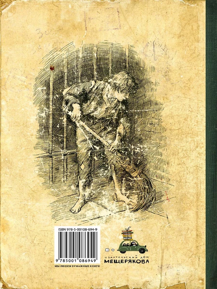 Stories for Children