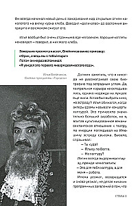 Mäng Linnas