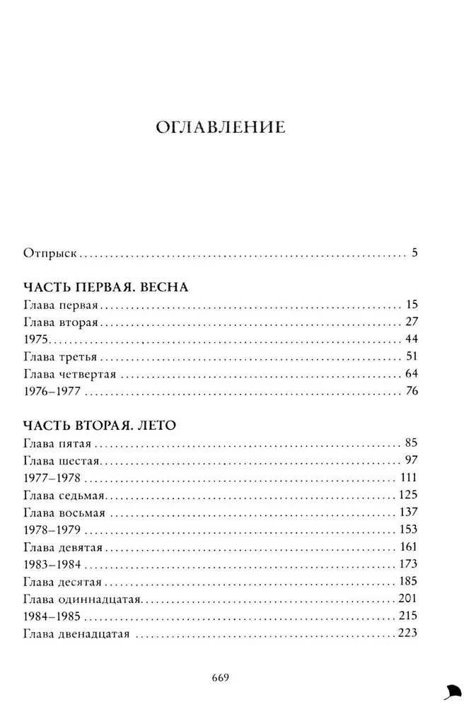 Mūsu labākie dienas