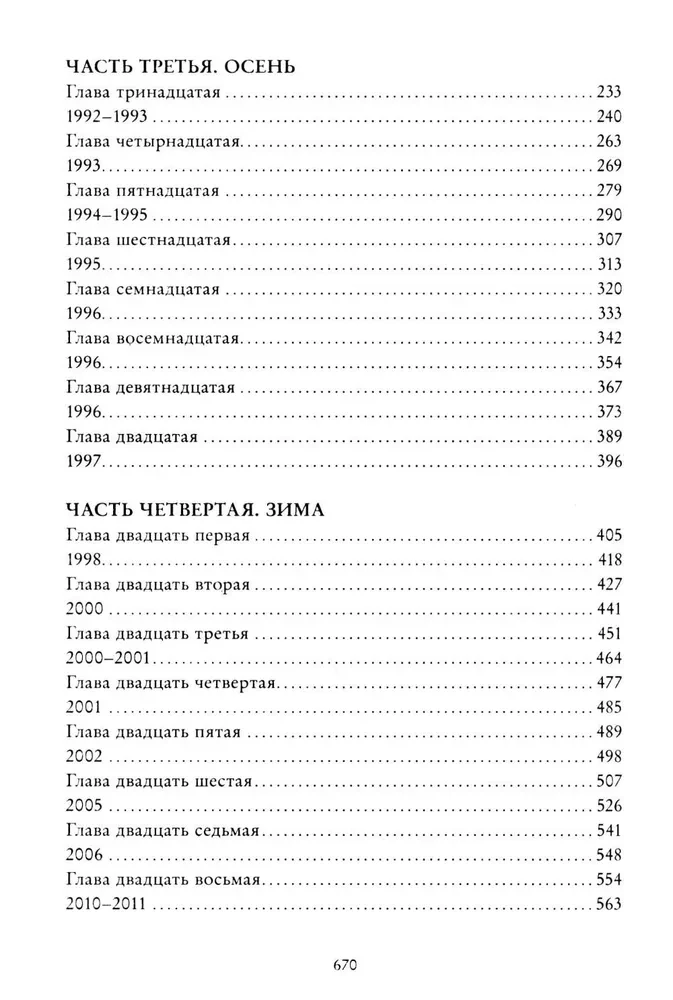 Mūsu labākie dienas