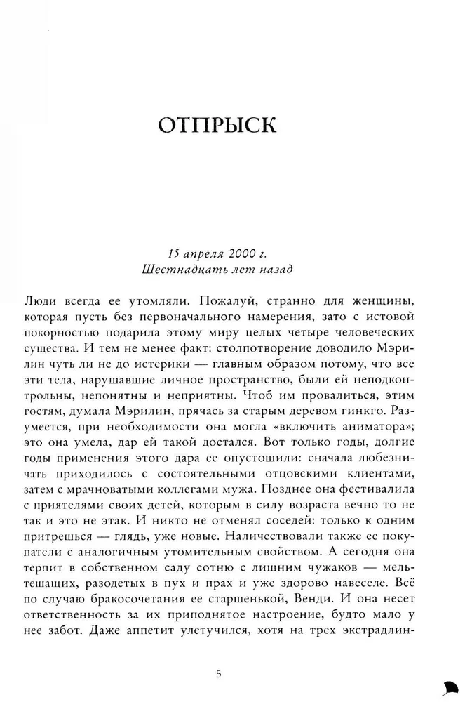 Mūsu labākie dienas