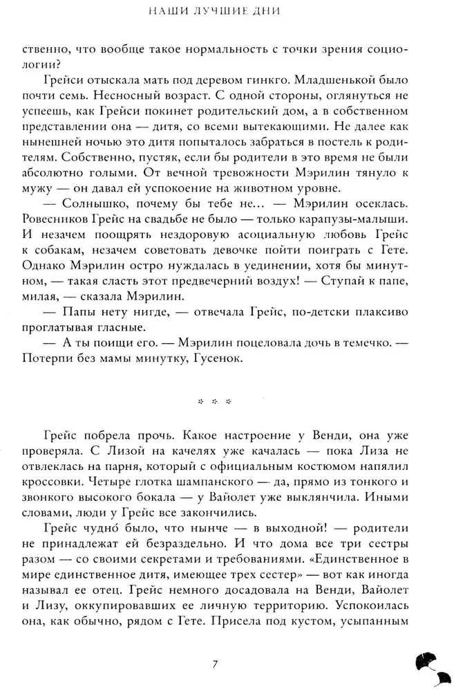 Mūsu labākie dienas