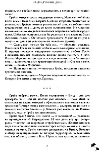 Mūsu labākie dienas