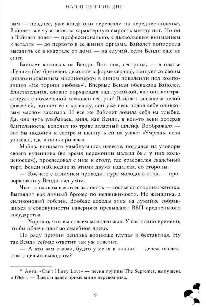 Mūsu labākie dienas