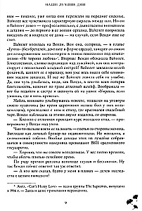 Mūsu labākie dienas