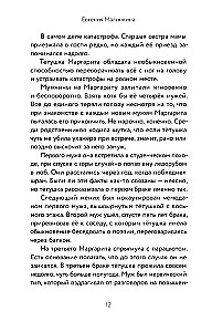 Kot w płaszczu