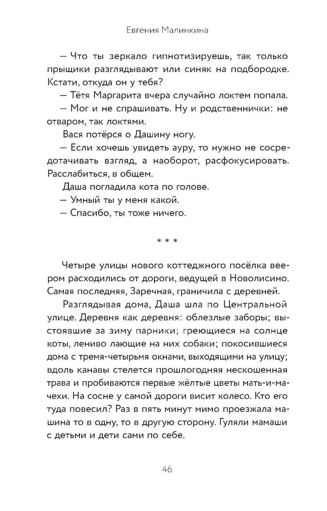 Kot w płaszczu