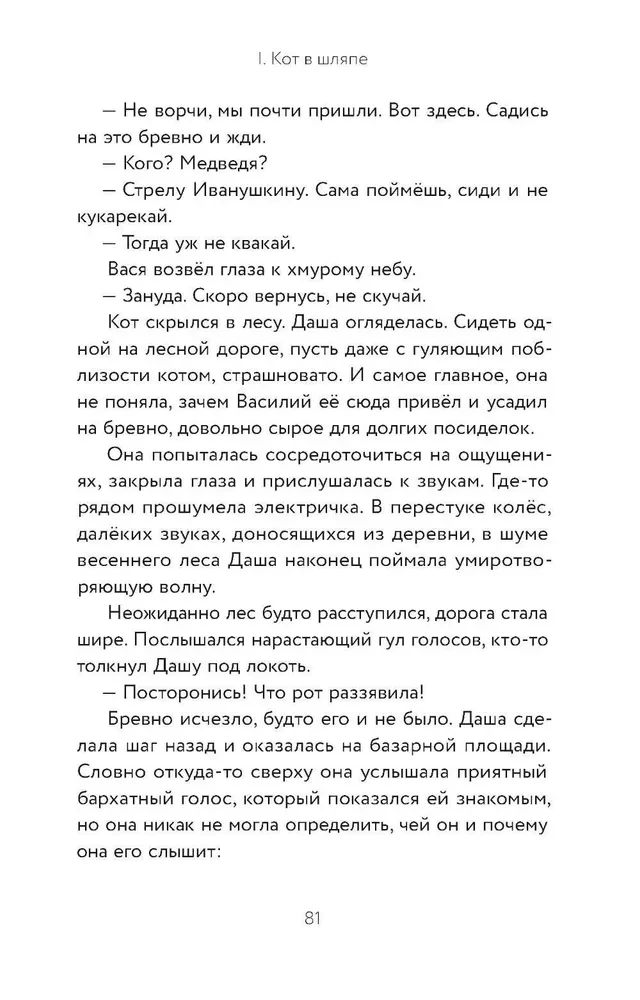 Kot w płaszczu