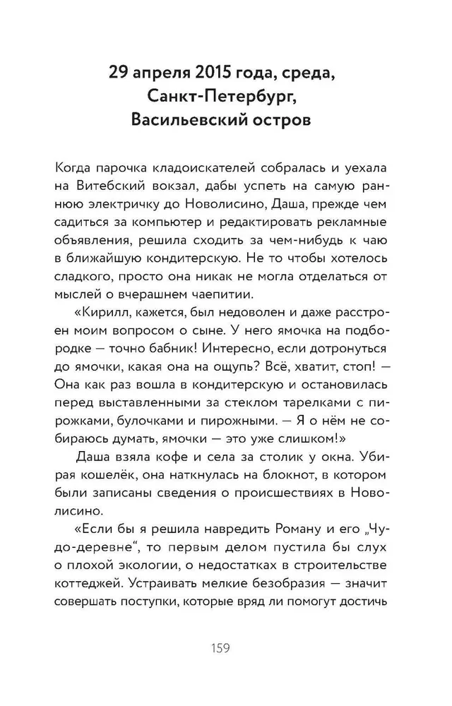 Kot w płaszczu