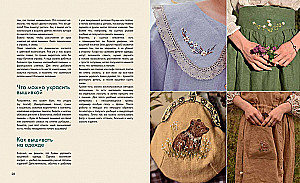 Forest Paths. Free Embroidery and Clothing Without Patterns