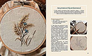 Forest Paths. Free Embroidery and Clothing Without Patterns