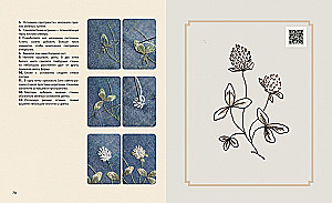 Forest Paths. Free Embroidery and Clothing Without Patterns