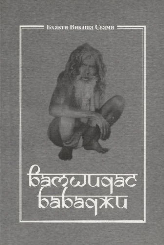 Вамшидас бабаджи