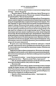 Ovod. Triloģija