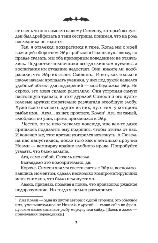 Północna szkoła: pościg za demonem