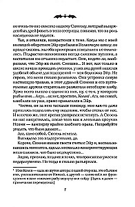 Północna szkoła: pościg za demonem