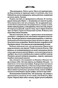 Północna szkoła: pościg za demonem