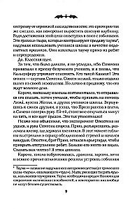 Północna szkoła: pościg za demonem
