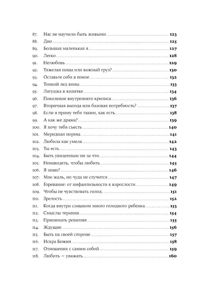 Tavyje yra viskas. Gyvenimo pilnatvės psichologija