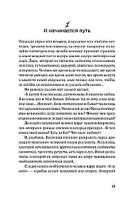 Tavyje yra viskas. Gyvenimo pilnatvės psichologija
